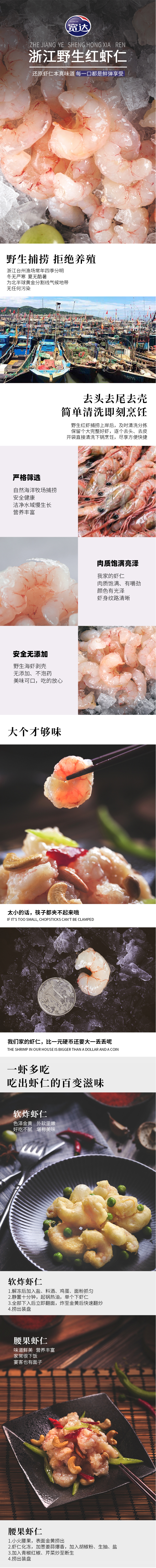 220g冻虾仁50:704.jpeg